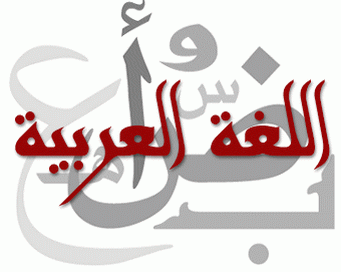 arabic language
