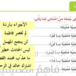 kalimat negatif bahasa arab